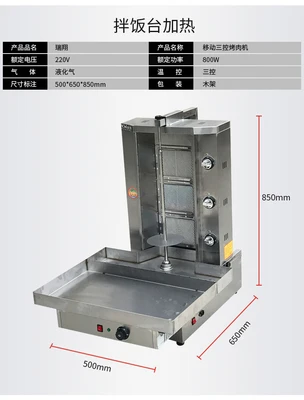 Shawarma Machine (16).jpg