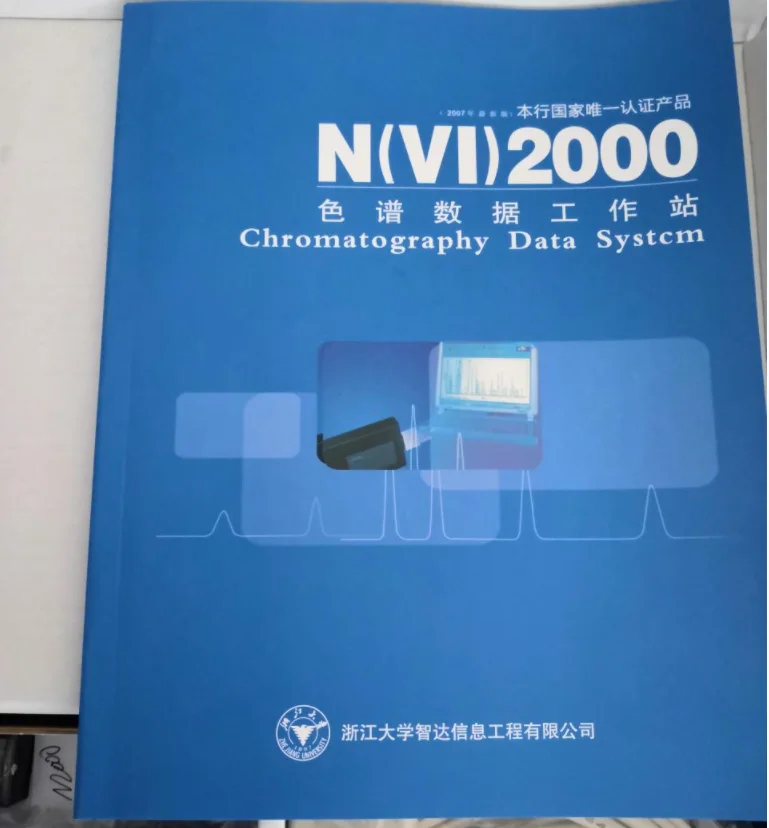 Hplc System Used N2000 Hplc Chromatography Workstation Software Data