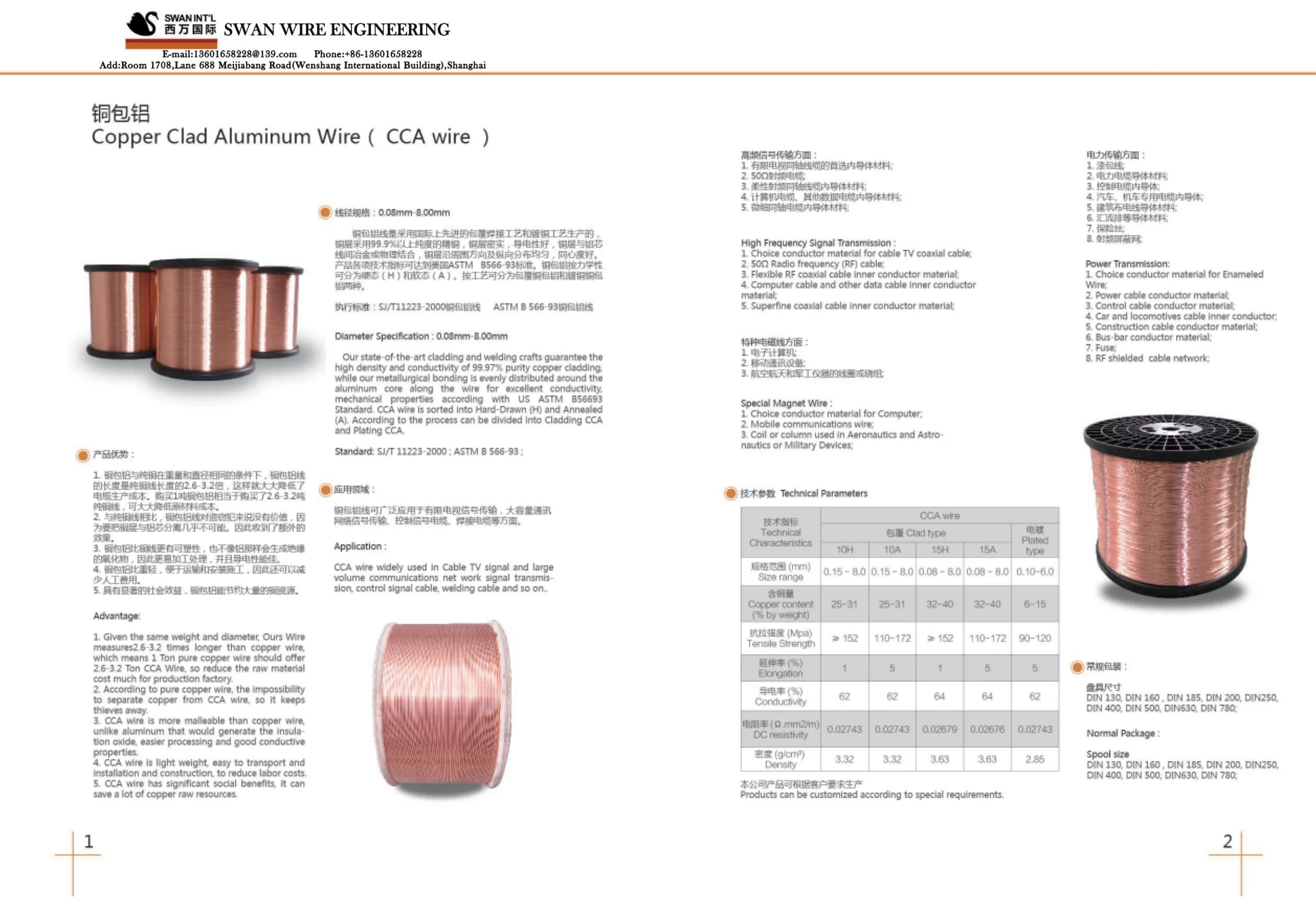 Shanghai SWAN hot sale cca copper clad aluminum wire price - ANKUX.COM