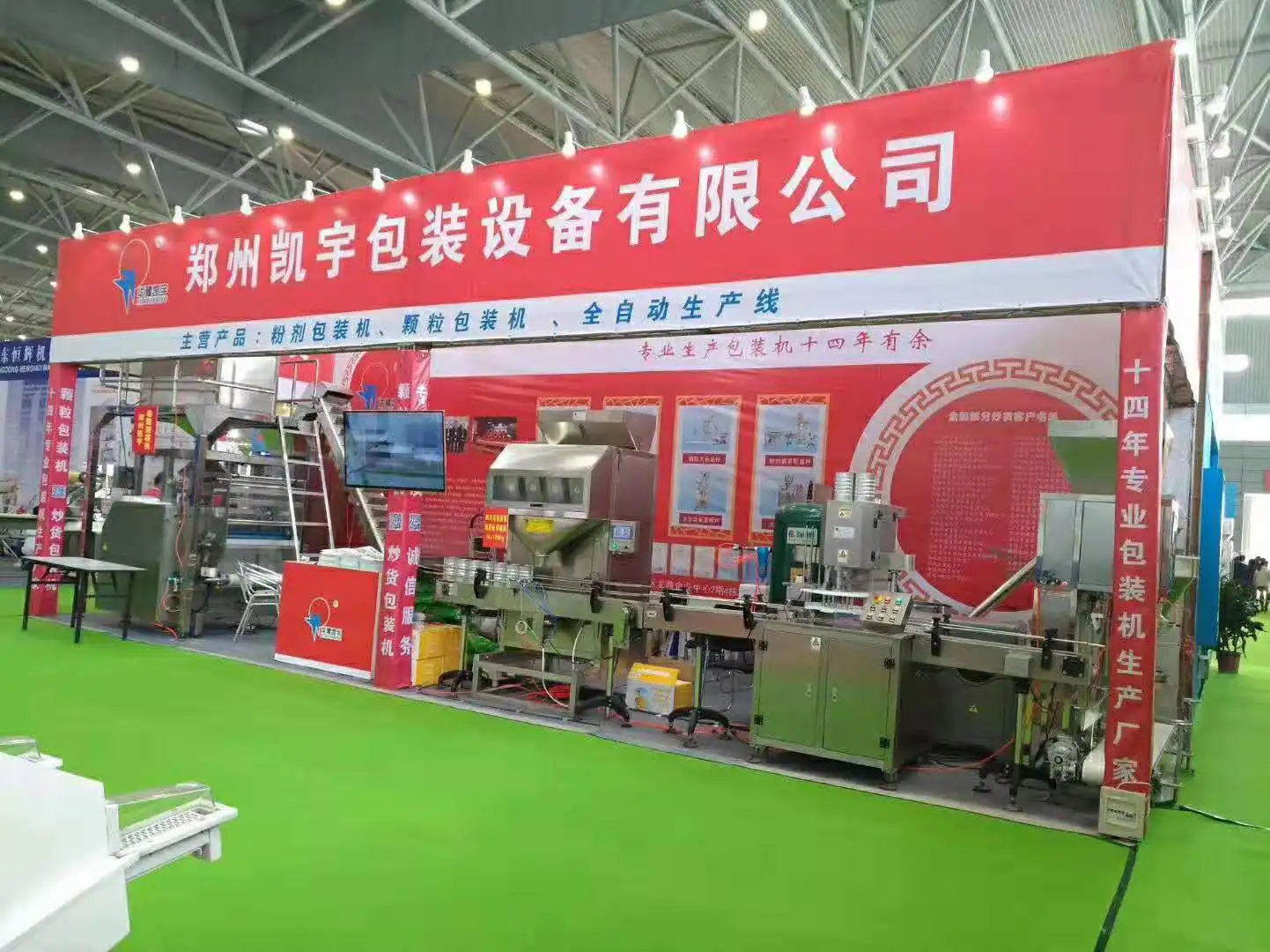 ground nuts packing machine