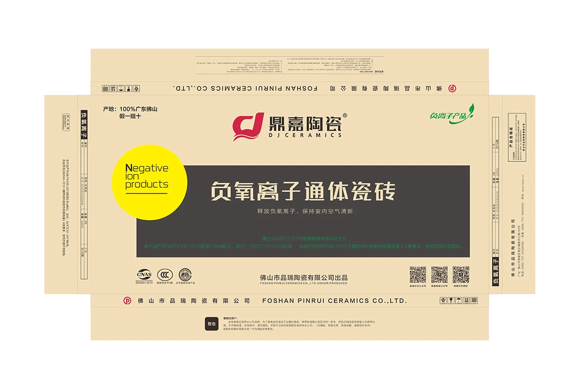 建筑与房地产  瓷砖及配件  瓷砖 包装与物流 packaging details 纸箱
