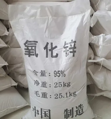 工厂供应高品质橡胶级氧化锌氧化锌
