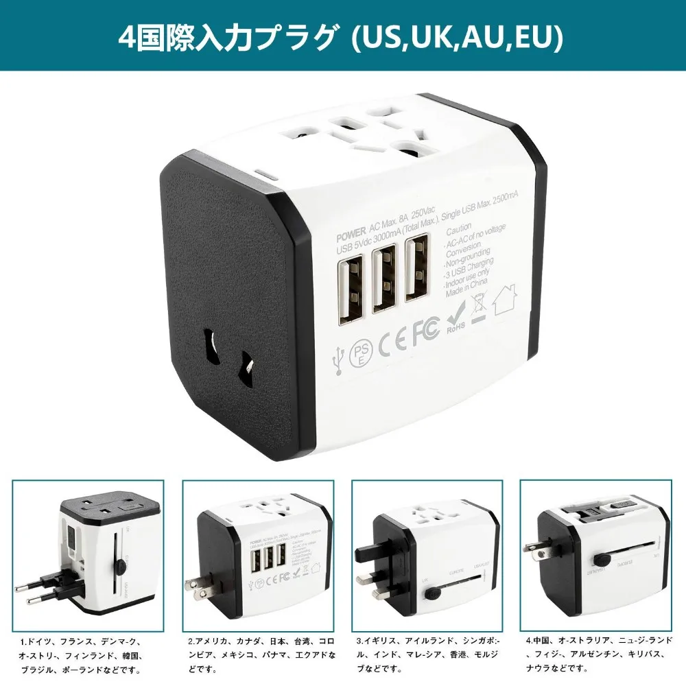 海外 変換プラグ 旅行充電器 Ac 100 250v 8a 00w 安全変換プラグ 3つusbポート3a電源アダプター A O Bf Cタイプ電源 変換プラグ 多機能コンパクトなコンセント 壁の充電器 海外旅行用マルチプラグ 150ケ国以上対応 Buy 変換プラグ Product On Alibaba Com