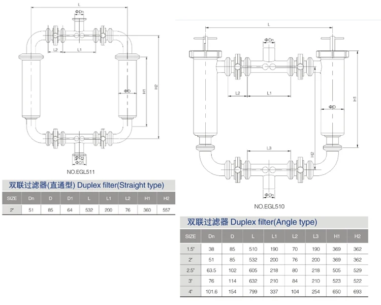 beer duplex filter equipment