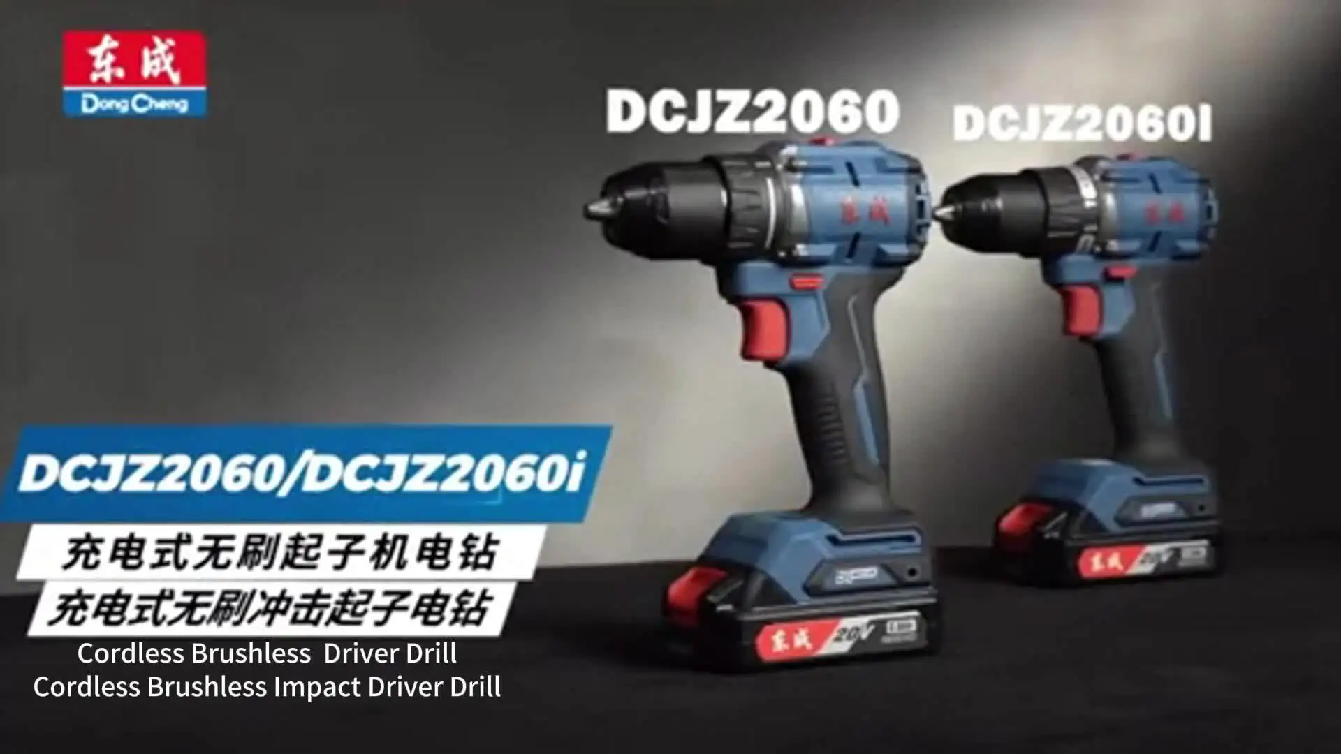 Dongcheng 20V Brushless Electric Hand Drill - DCJZ2060AM