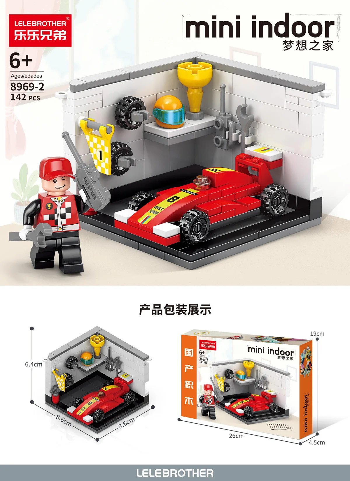 2025街景系列商店积木套装组装迷你超市和花店教育模型教育玩具