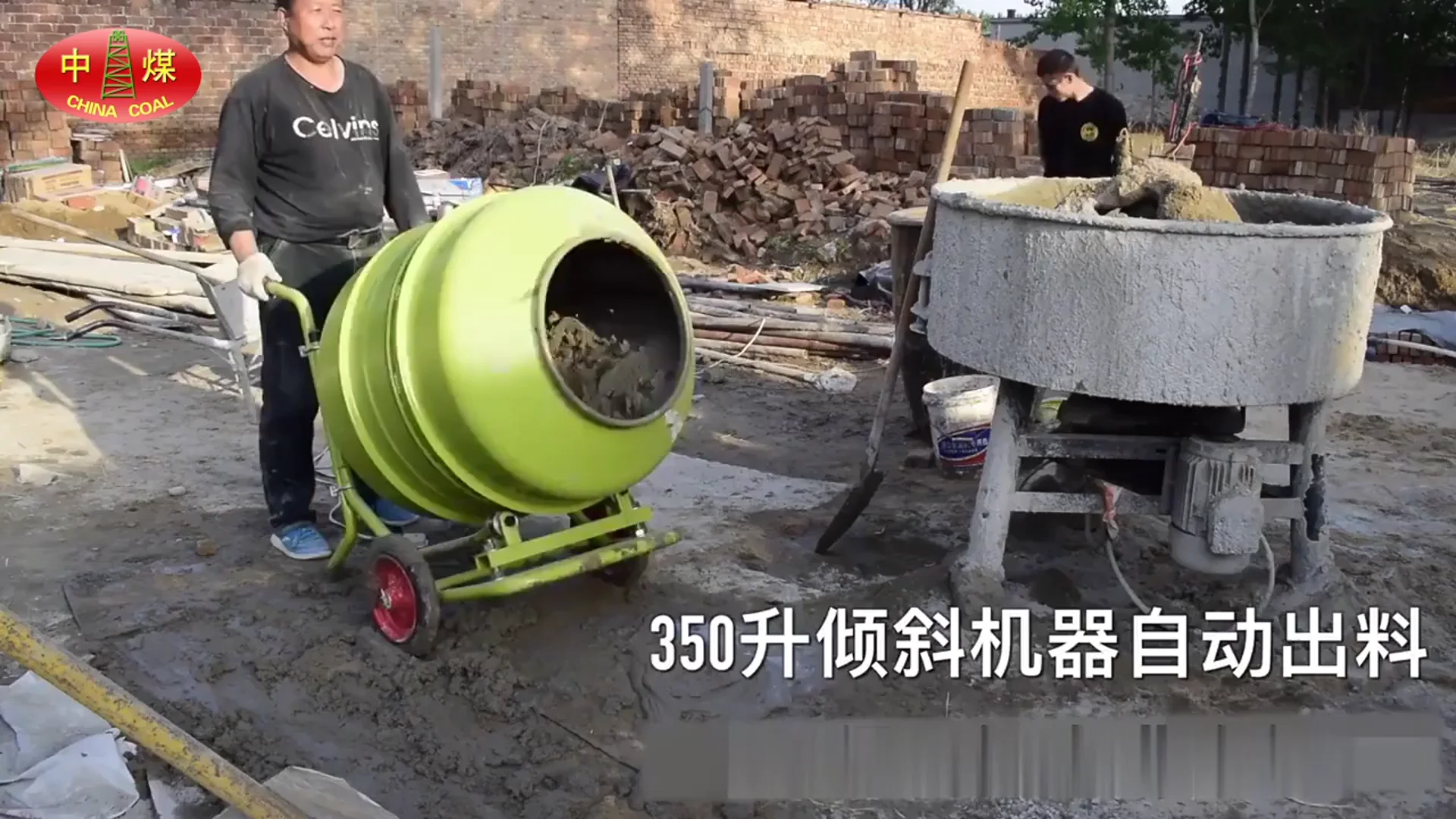 Mobile Multifunction Cm2a Roller Concrete Mixer Buy Concrete Mixer