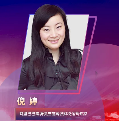 倪婷