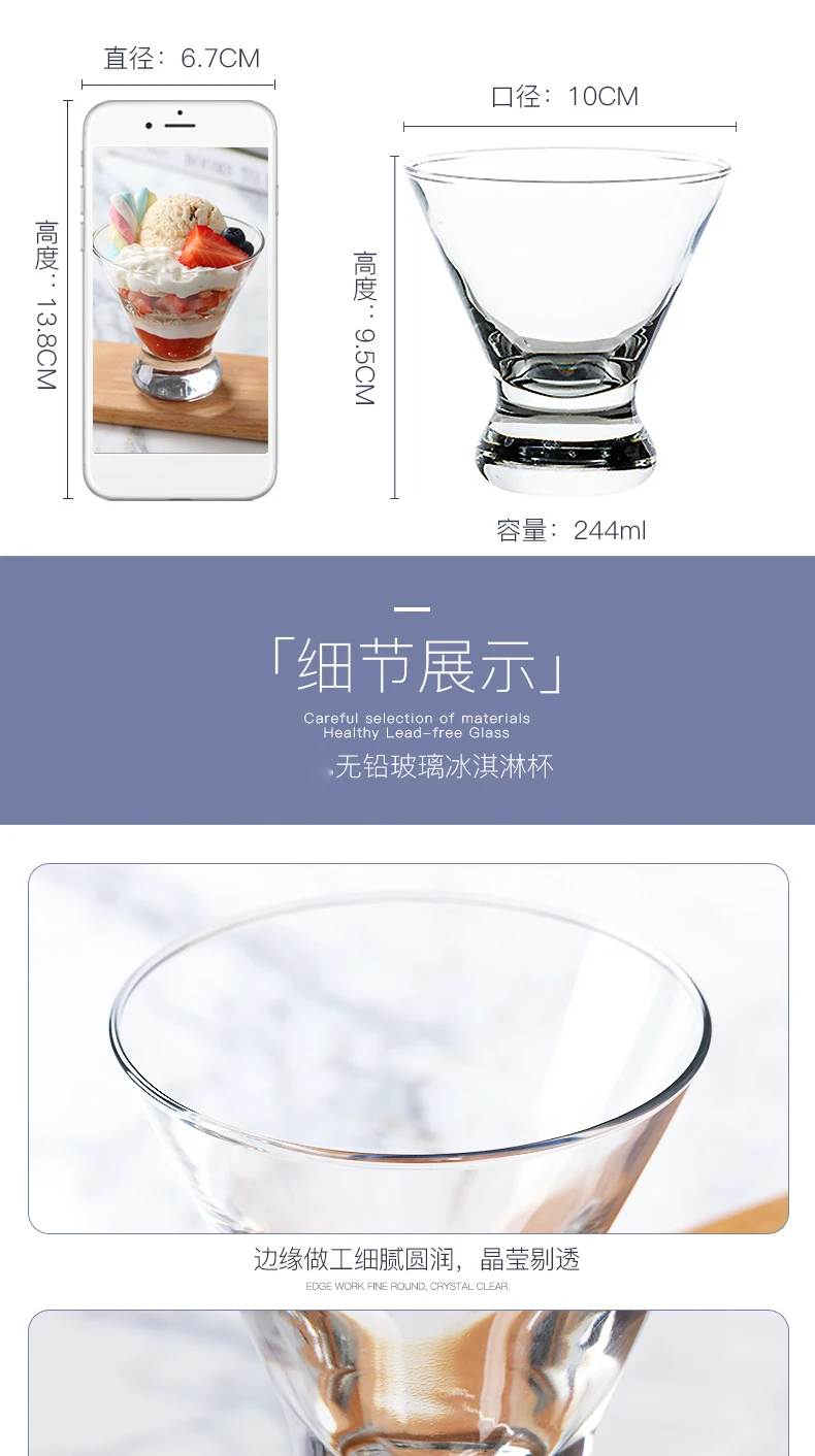 244ml Glass Cup Ice Cream Glass Cup Dessert Glass For Wedding Catering