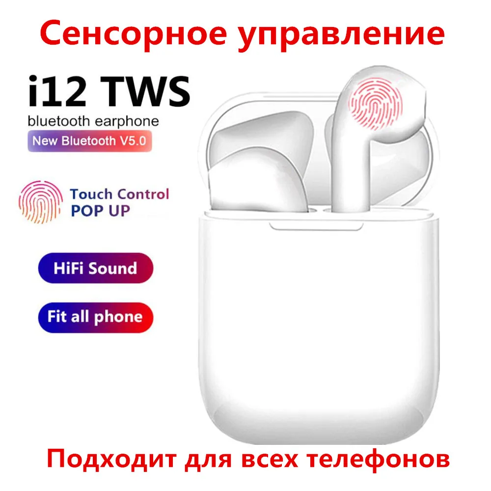 Wholesale Factory Price I12 TWS Waterproof sport Touch 5.0 Bluetooth Earphone - ANKUX.COM