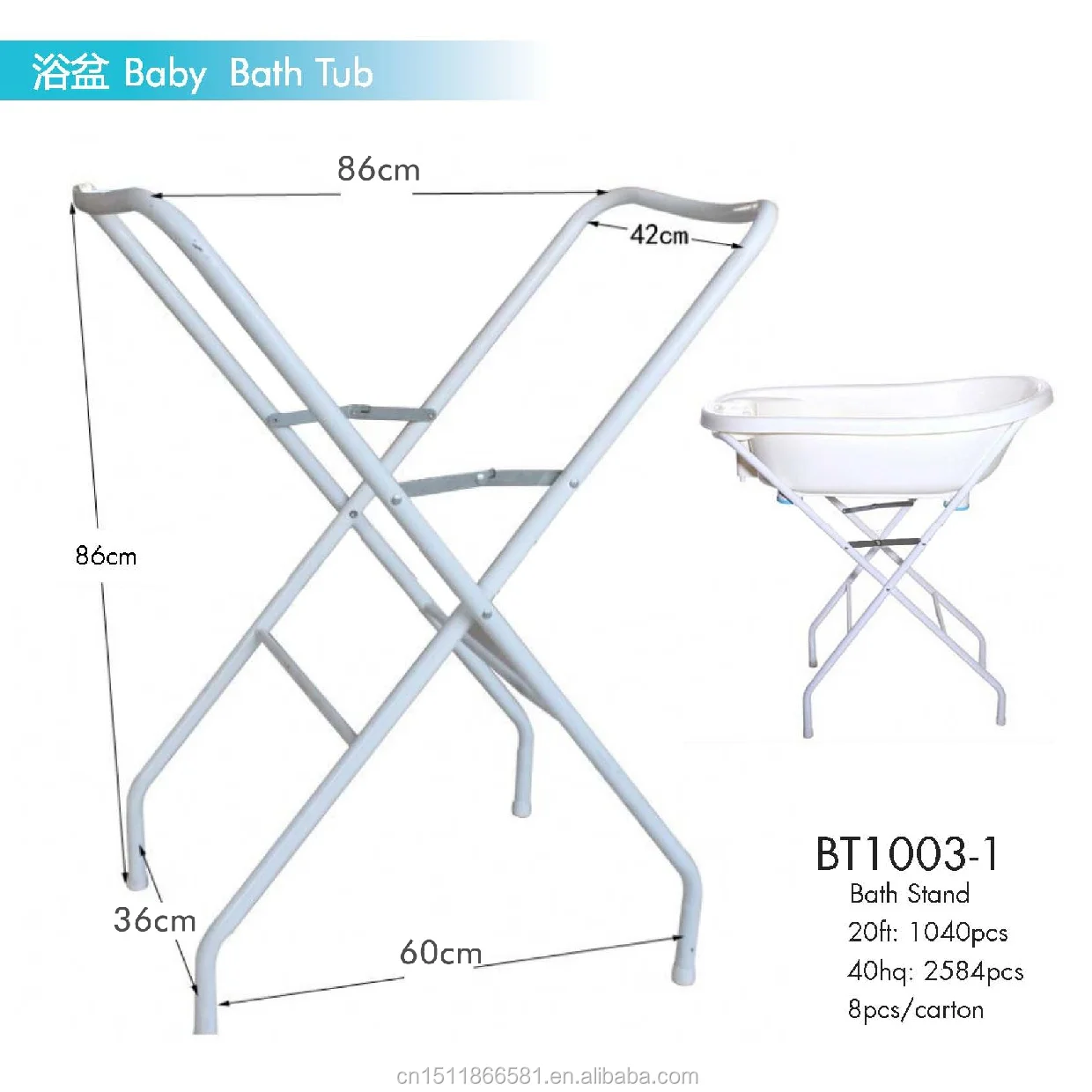 BT1003-1 bath stand.jpg