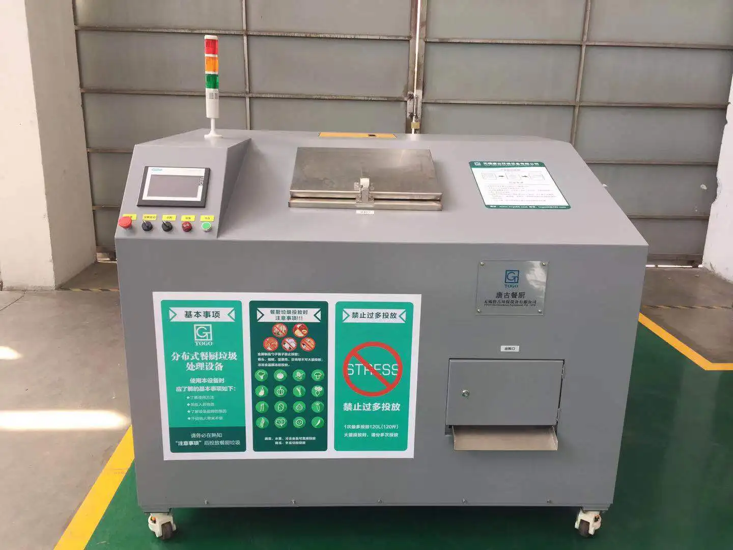 kitchen food waste composting machine supplier organic waste to fertilizer