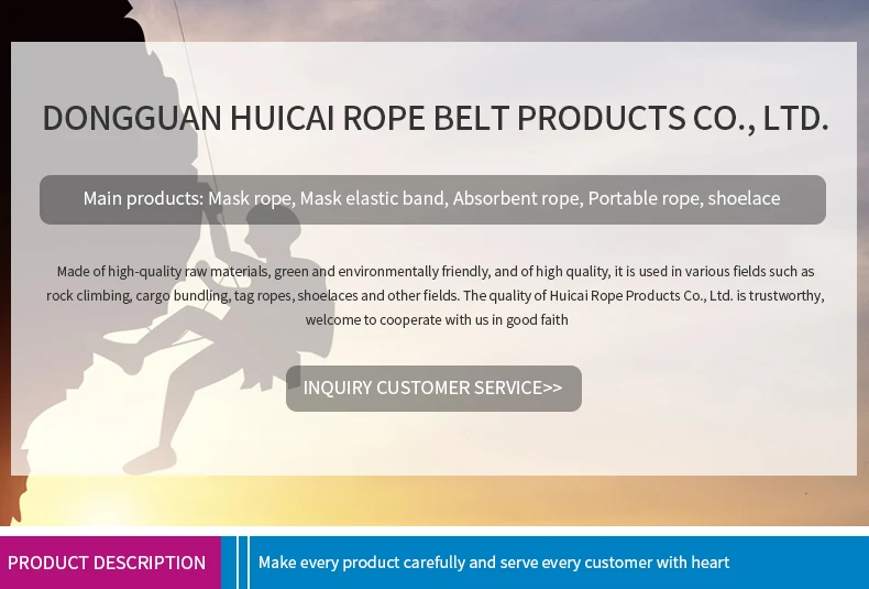 Dongguan Huicai Rope Belt Products Co., Ltd.- 制鞋在线