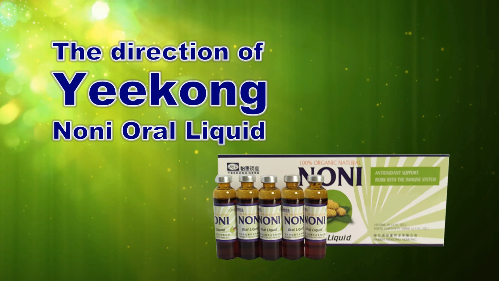 品出厂价格水果诺丽水果提取物口服液增加能量免疫增强剂 - buy noni