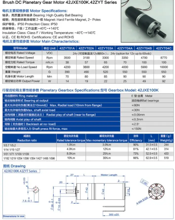 42mm small size high torque Dc Planetary Geared Reducer Motor, with Helical Gears  Low Noise version