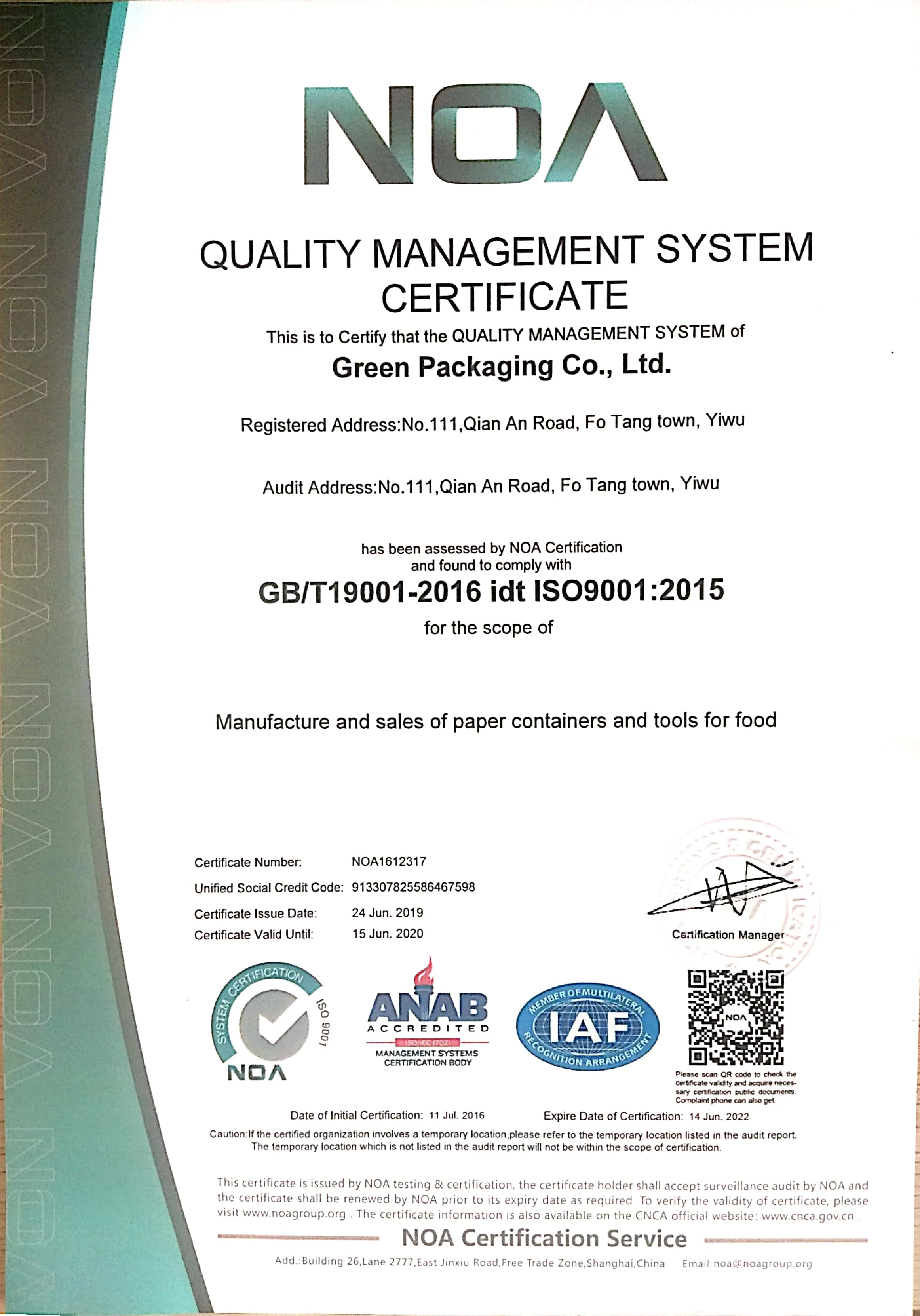 ISO9001  2019-2020.jpg