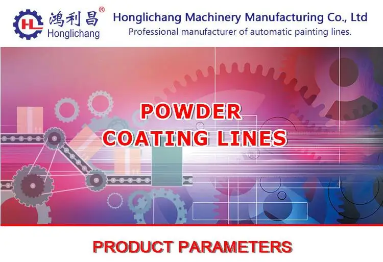 powder coating line.jpg