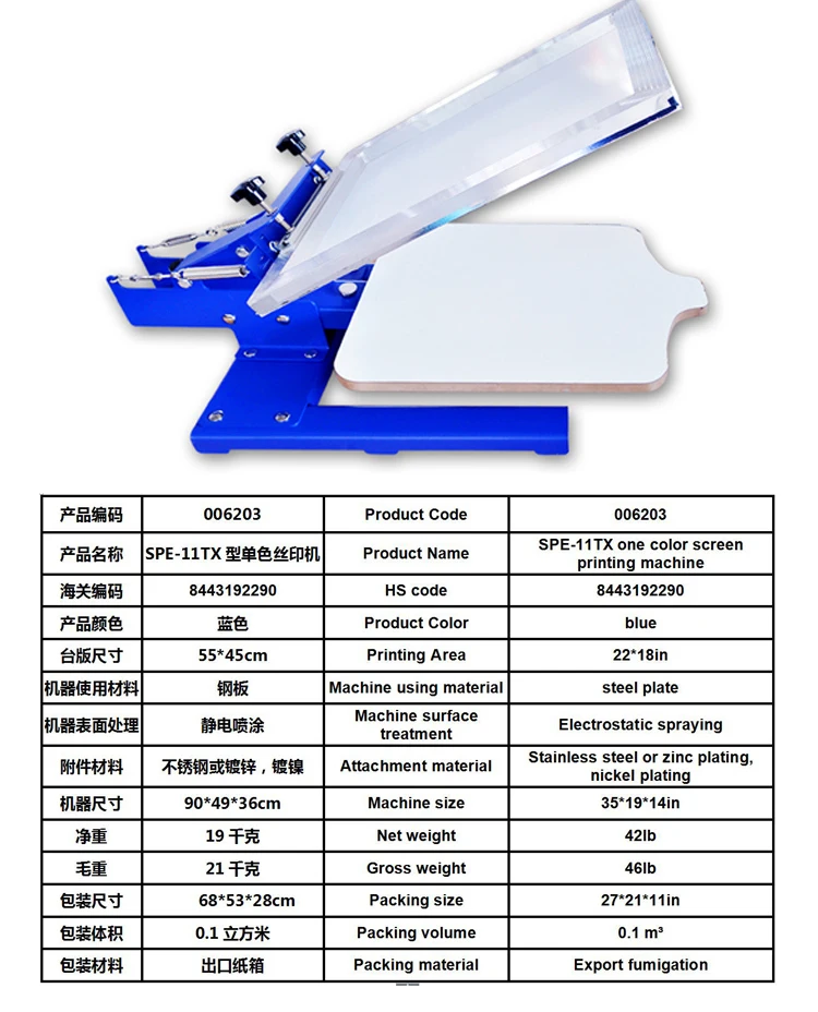 SPE-11TX one color cheap price buy screen printer tape