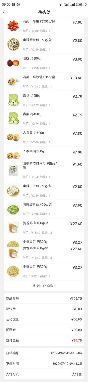 首发 上海 清美半价买菜 速度买 晚了好货就没了 附作业-惠小助(52huixz.com)