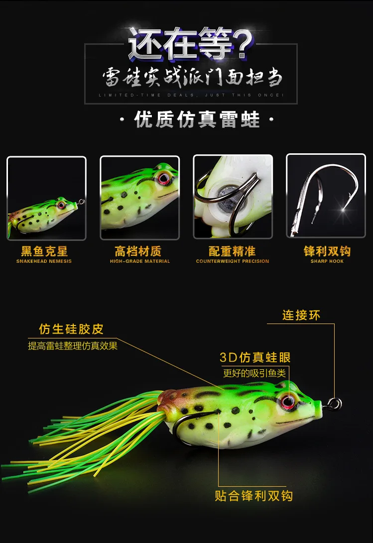 fishing frog lure (1).jpg