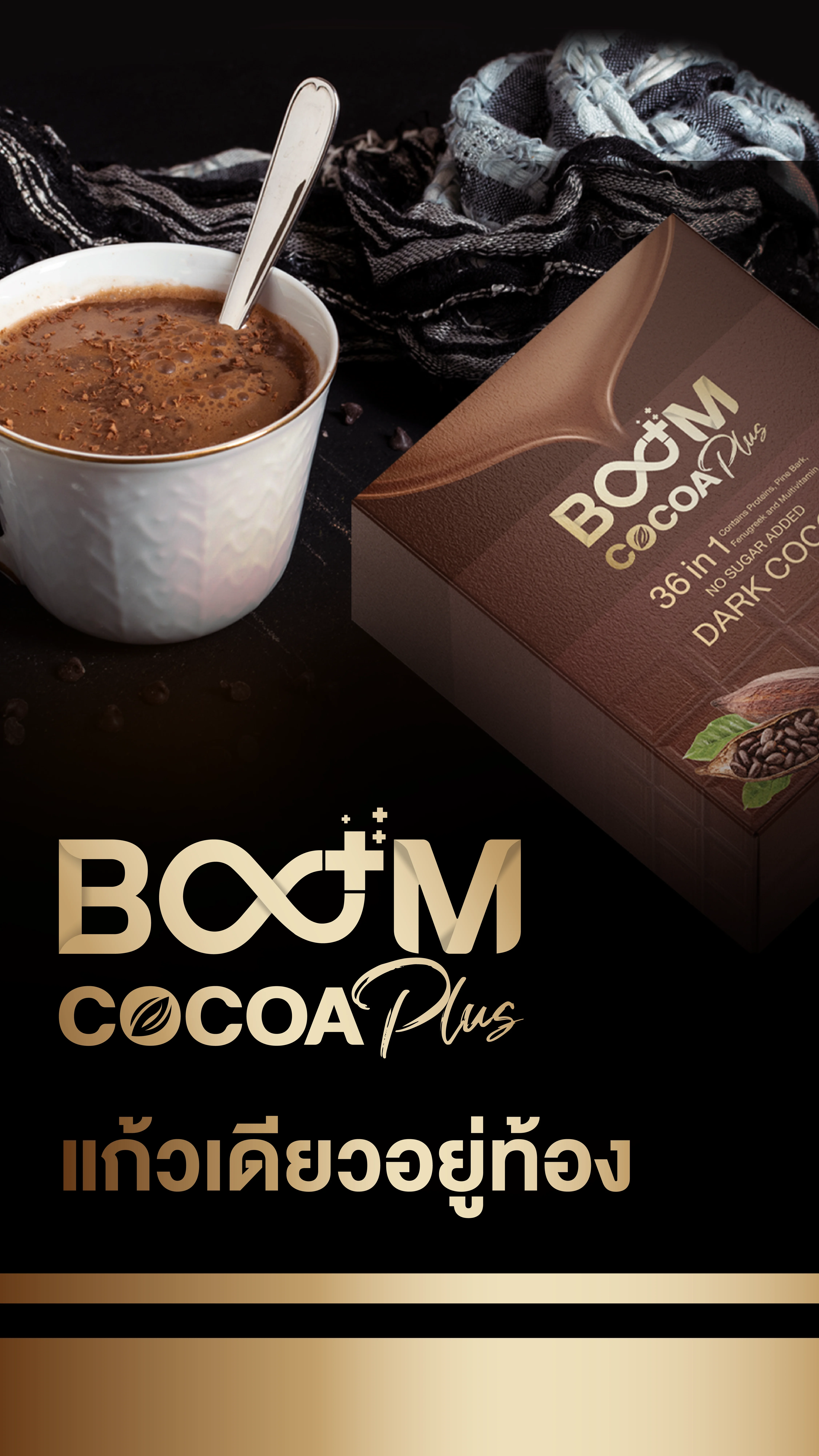 Extra Grade Of Cocoa Plus Powder For Drinking Made With Dark Cocoa No ...