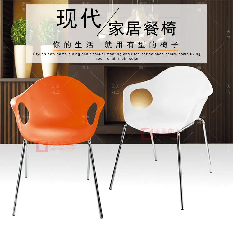 Plastic Restaurant Chairs Lightweight Garden Chair Bar Stool Dining Chairs with Wholesale