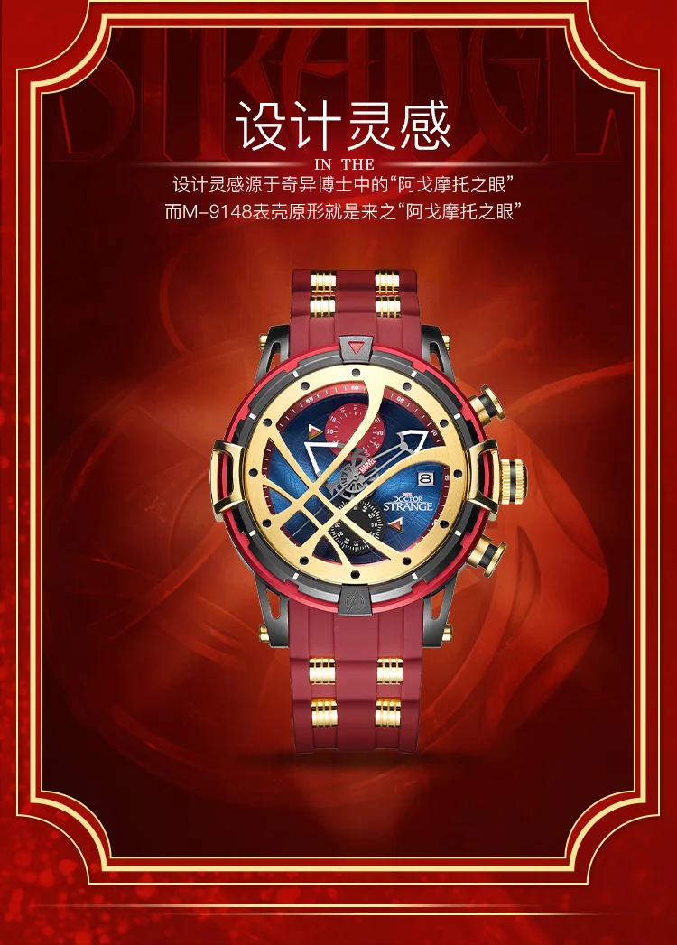 Corrosion Resistance Stainless Steel and Aluminum Case Doctor Strange Watch