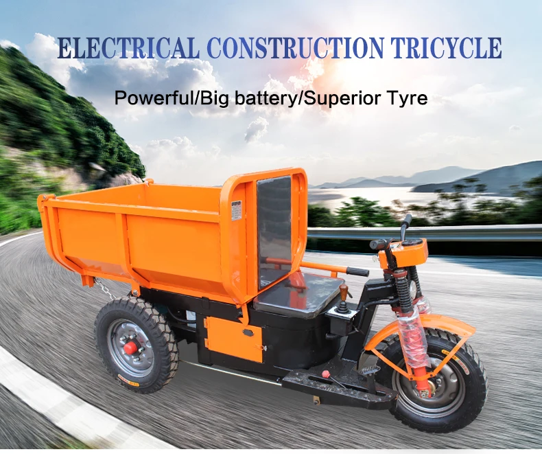 产品名称 建设三轮车 颜色 橙色 电池 48v 电机 1500w 承载能力 1000