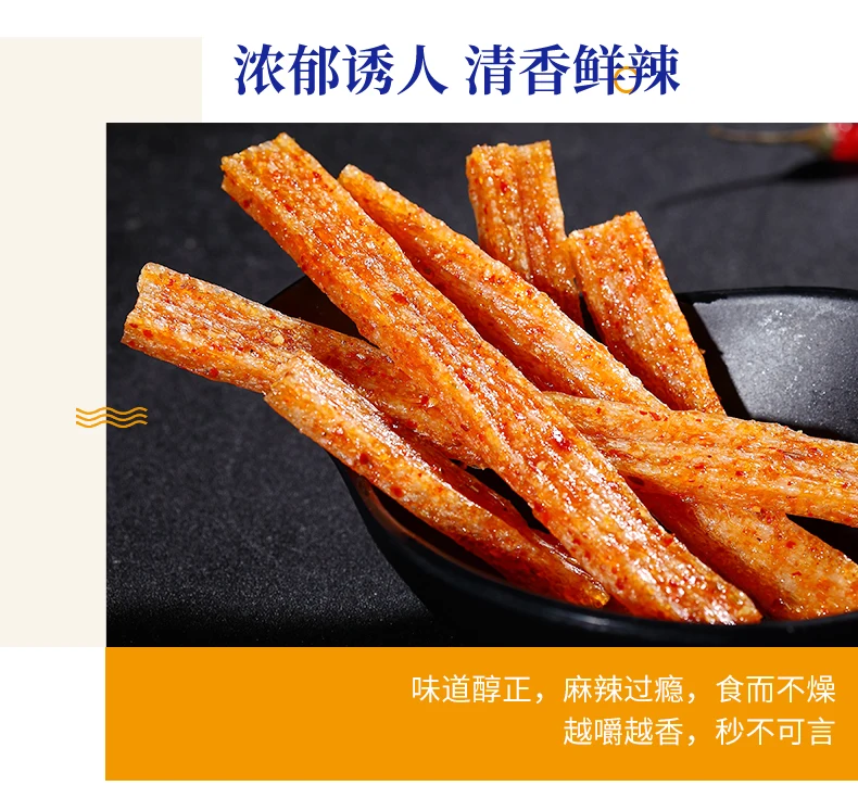 Wholesale Famous Chinese Yanker Shop Snack Spicy Strip Gluten Snack Hot ...