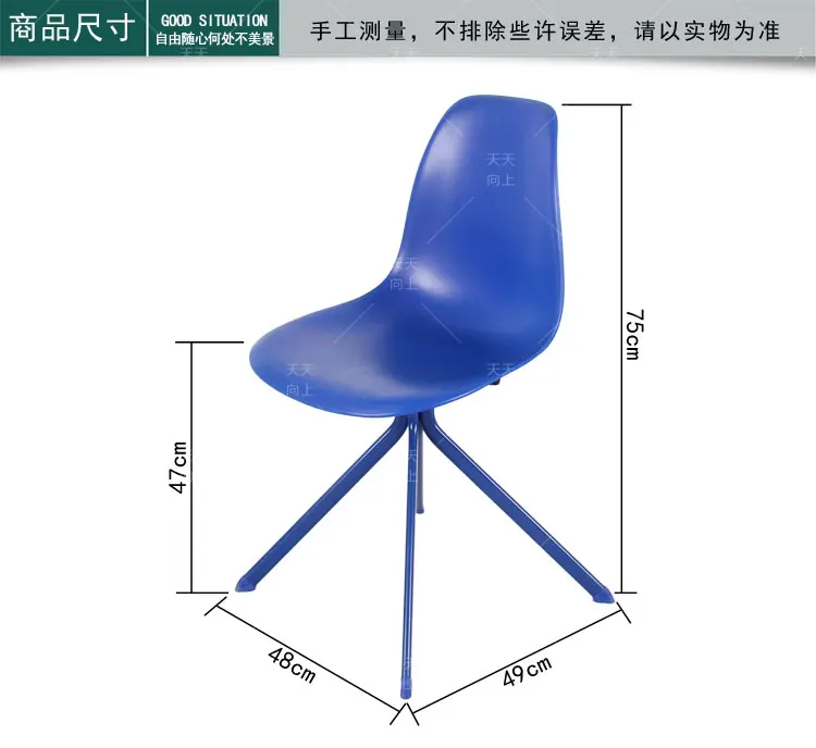 New Design Home Chair with Plastic Steel Pipe Dining Room Chair Modern Leisure Chair