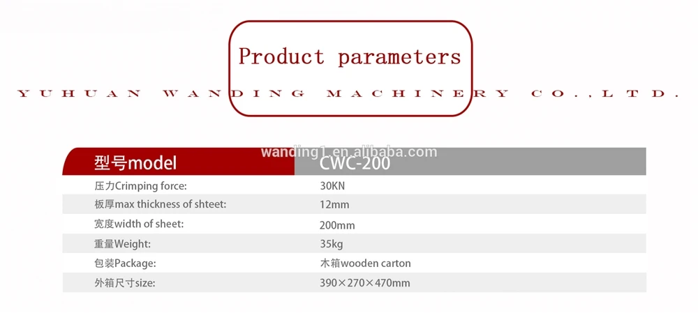 High Quality CWC-200 Bendng Tool For Cutting Metal sheet  up to 12mm