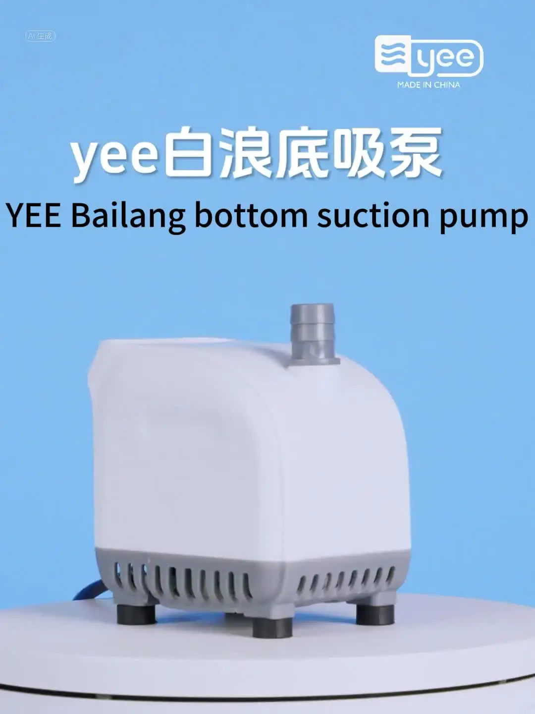 YEE Factory Wholesale Submersible Aquarium Water Pump Fish tank High Pressure Silent Water Pump for Aquarium Fish Farming product detail 1
