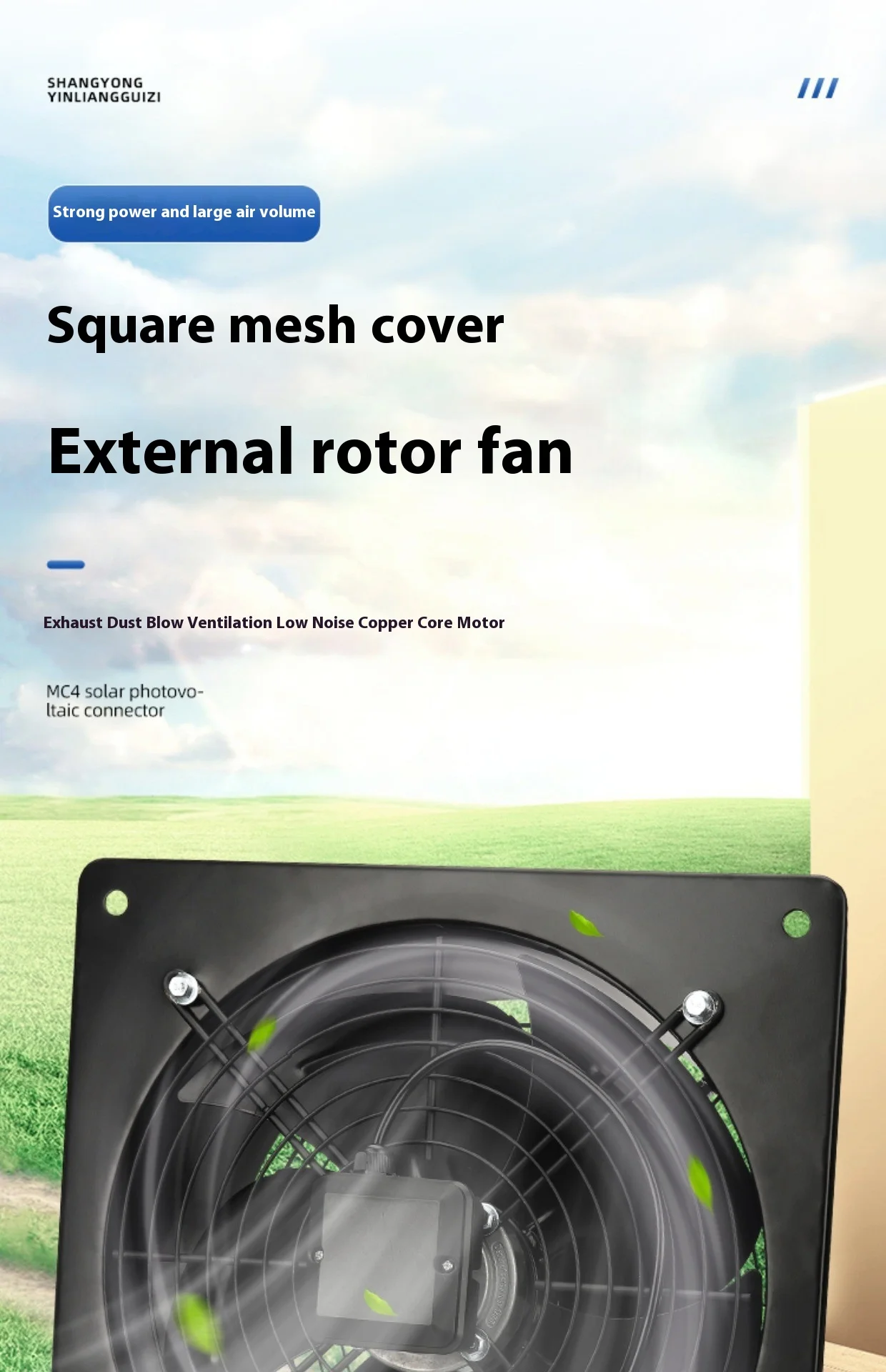 Axial Flow Solar Fan, YWF, 30w, Carbon steel - detail 2