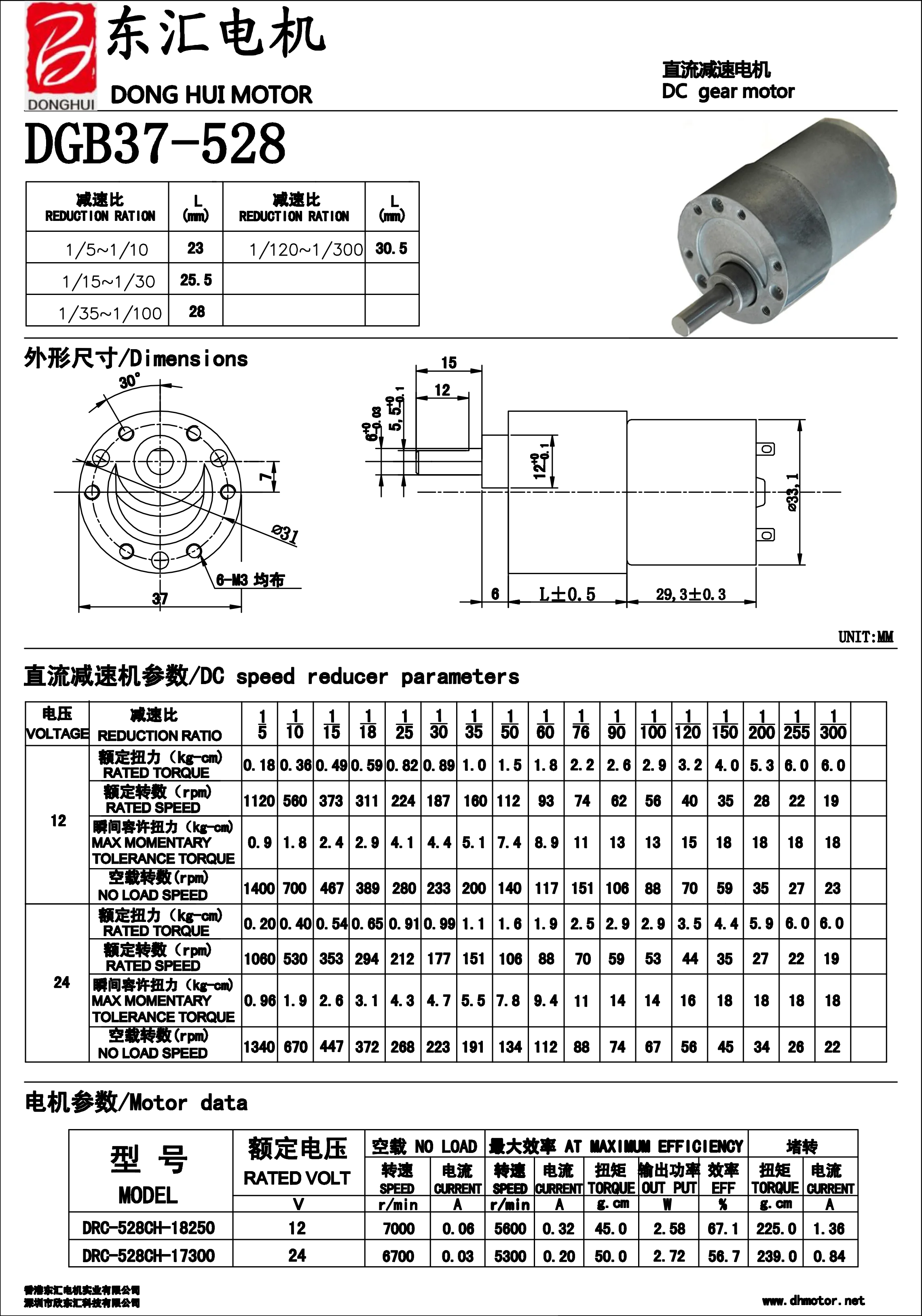 Dgb37528 37mm High Torque 12v Dc Gear Motor Specifications Buy Dc