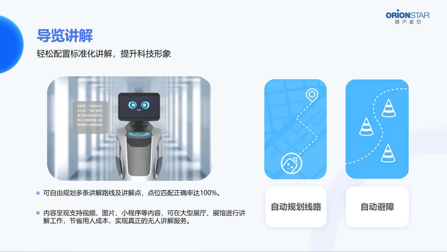 Welcome Reception Robot with Explanation Gesture Guide for Restaurant Hotel Exhibition Hall Library and Sales Office details