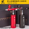 portable airbrush for model