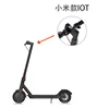 New Solution Anti-Theft Electric Scooter Adult Smart Lock E Scooter Controller Lock for Scan to Ride with APP Function