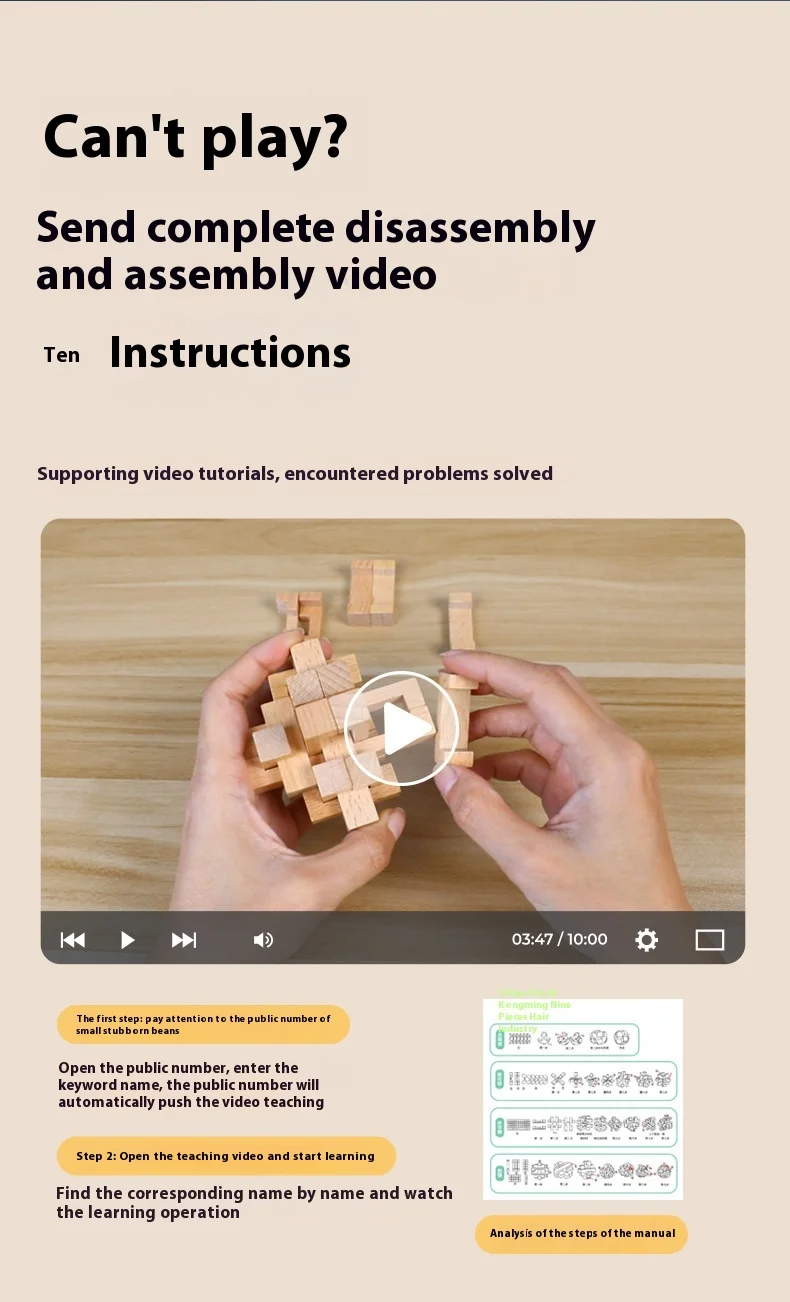 鲁班锁全套男女通用木质榫卯积木益智玩具6-12岁儿童来礼盒