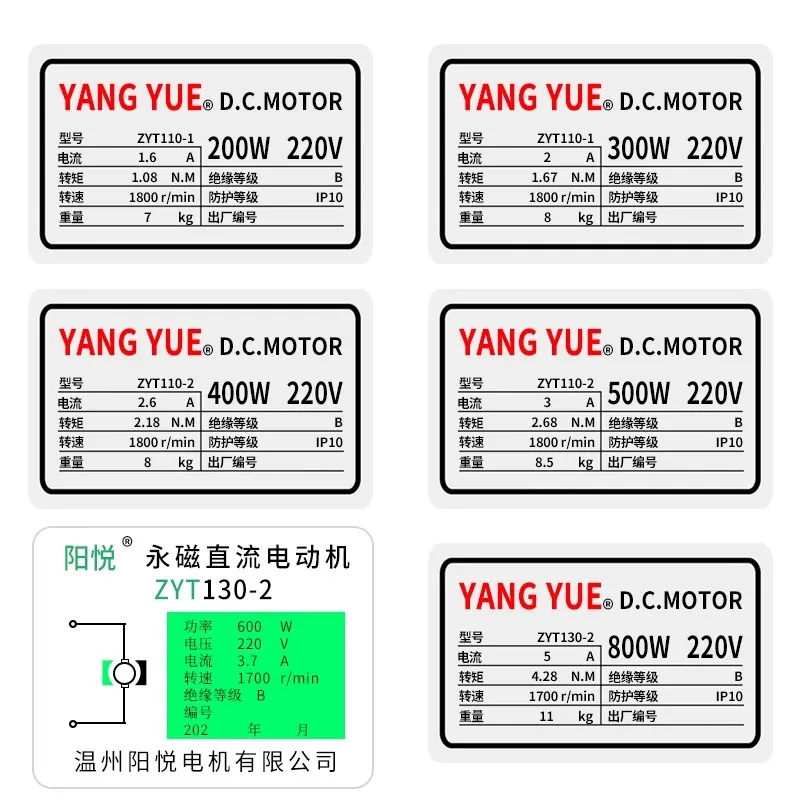 Ac Motors, YANG, YUE, 220V, 400W - detail 8