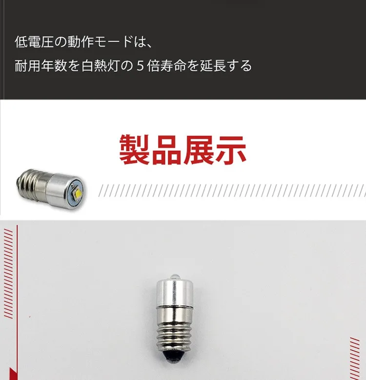 1W 1-9V ホワイト E10 P13.5 Ledフラッシュライト