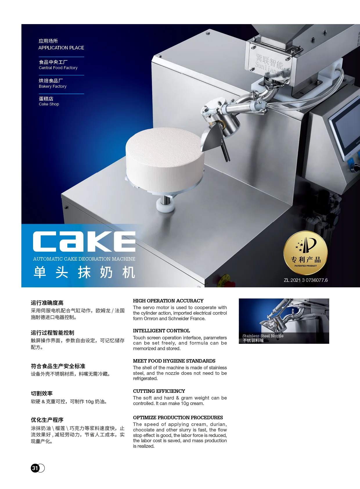 Automatic Factory Directly Price Making Machine Durian Crepe Milk