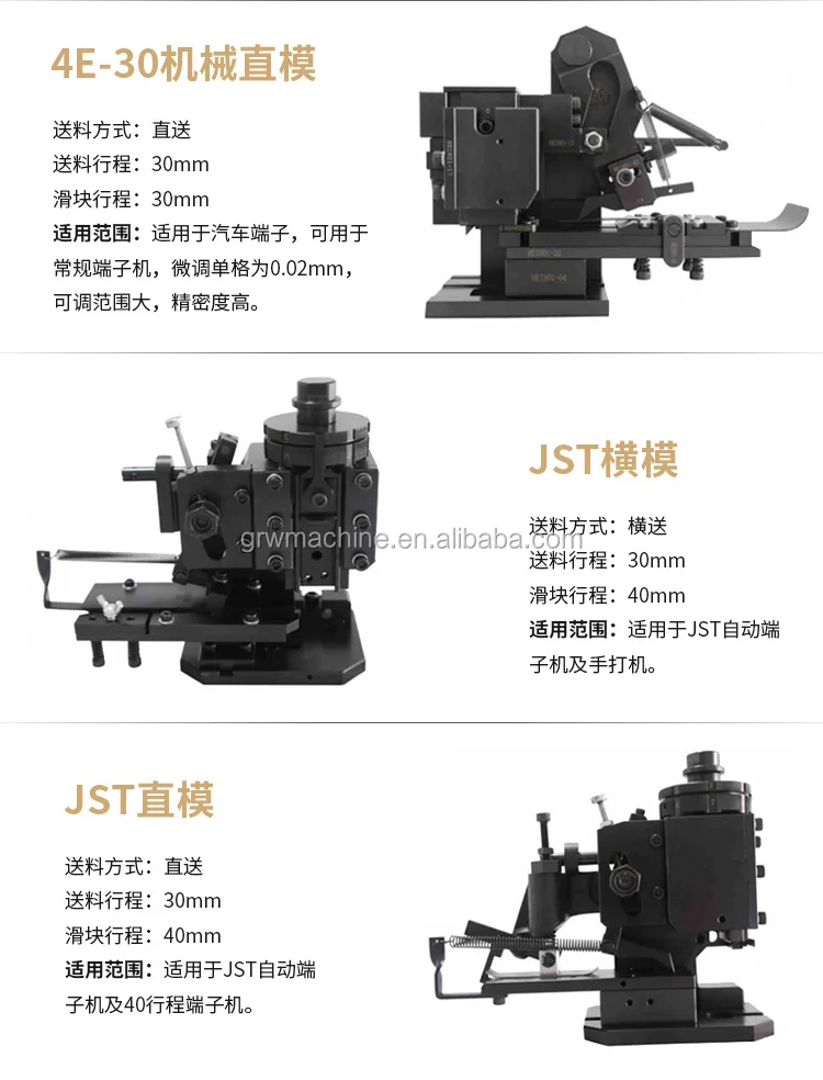 crimp applicator (13).jpg