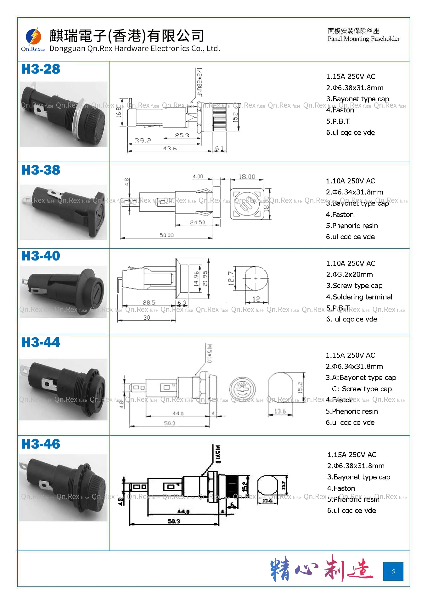 fuse holder 5-.jpg