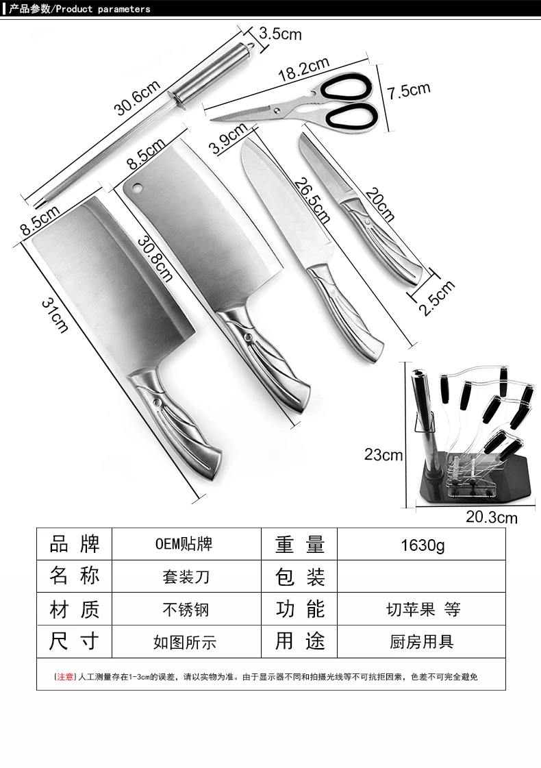 7pcs Knife Set.jpg