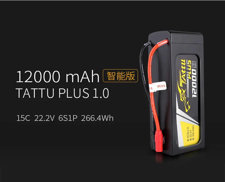 12000mAh 6S1P smart battery suitable for UAV  model manufacture