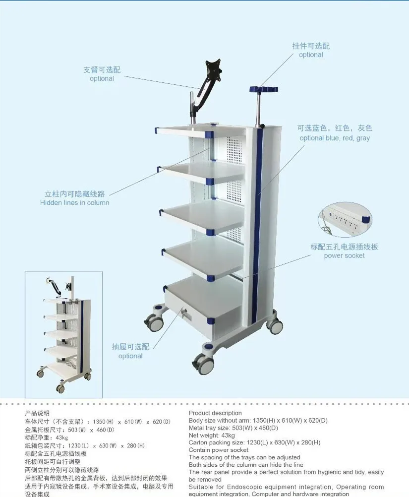 中国厂家二手移动医院医疗手推车内窥镜推车abs价格便宜