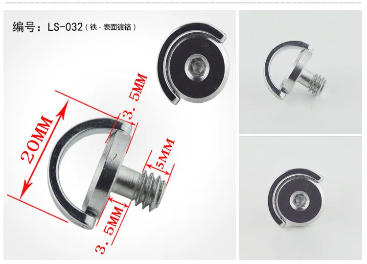 14 D Ring Hidden Camera Screw 1/4 Bracket Aluminium Strap Quick Release 1/4 20 Screws 1 4 