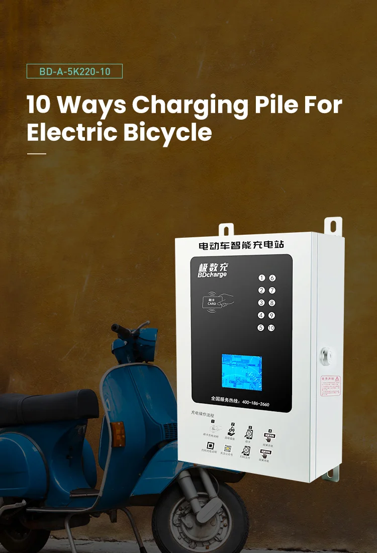 China Electric Car Charging Stations Single Road 800 W Electric Bicycle Charging Station For