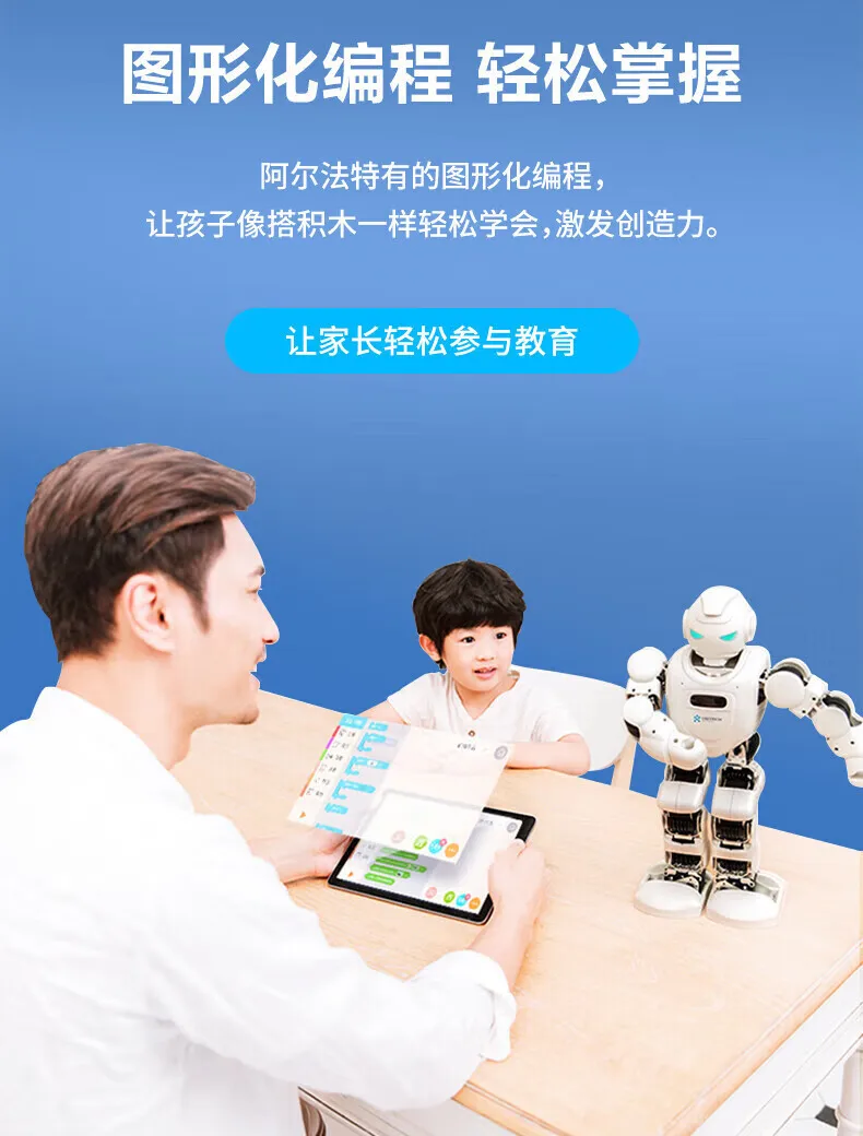 Ubtech Children's Early Education Puzzle Learning Robot Intelligent Singing Dancing Story Toy Perfect Gift for Service Equipment details