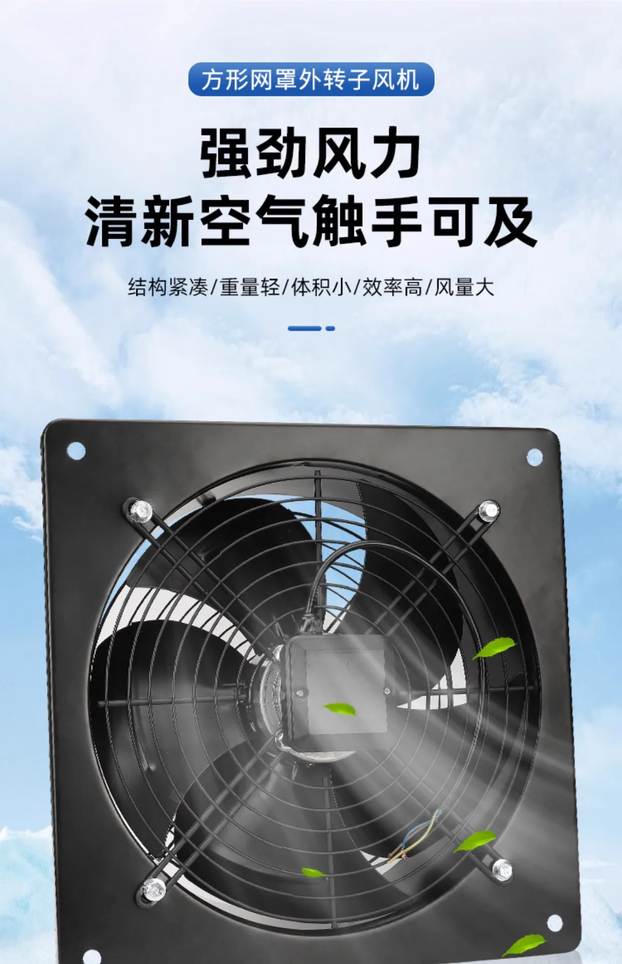 Axial Flow Solar Fan, YWF, 30w, Carbon steel - detail 24